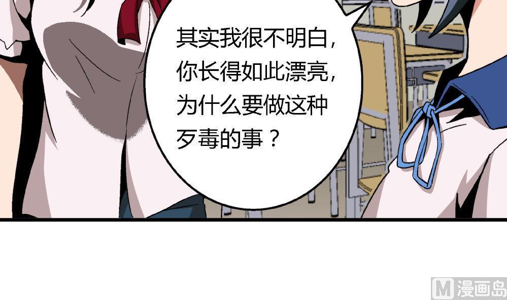 爱与美貌的复仇研习韩漫全集-第83话 一手好牌全被你自己毁了无删减无遮挡章节图片 