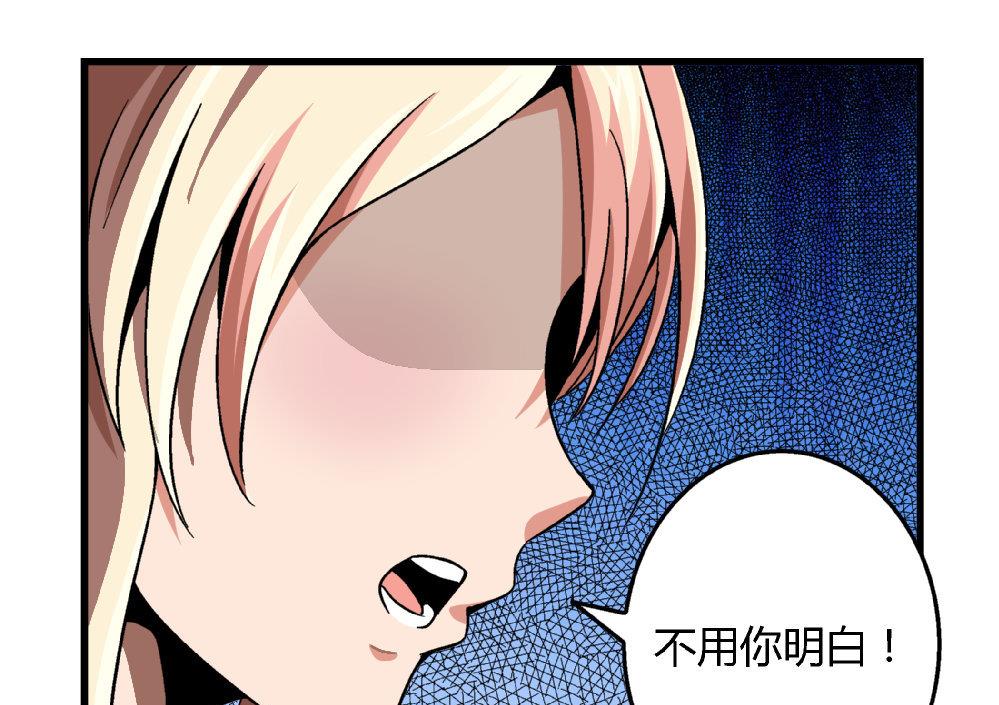 爱与美貌的复仇研习韩漫全集-第83话 一手好牌全被你自己毁了无删减无遮挡章节图片 