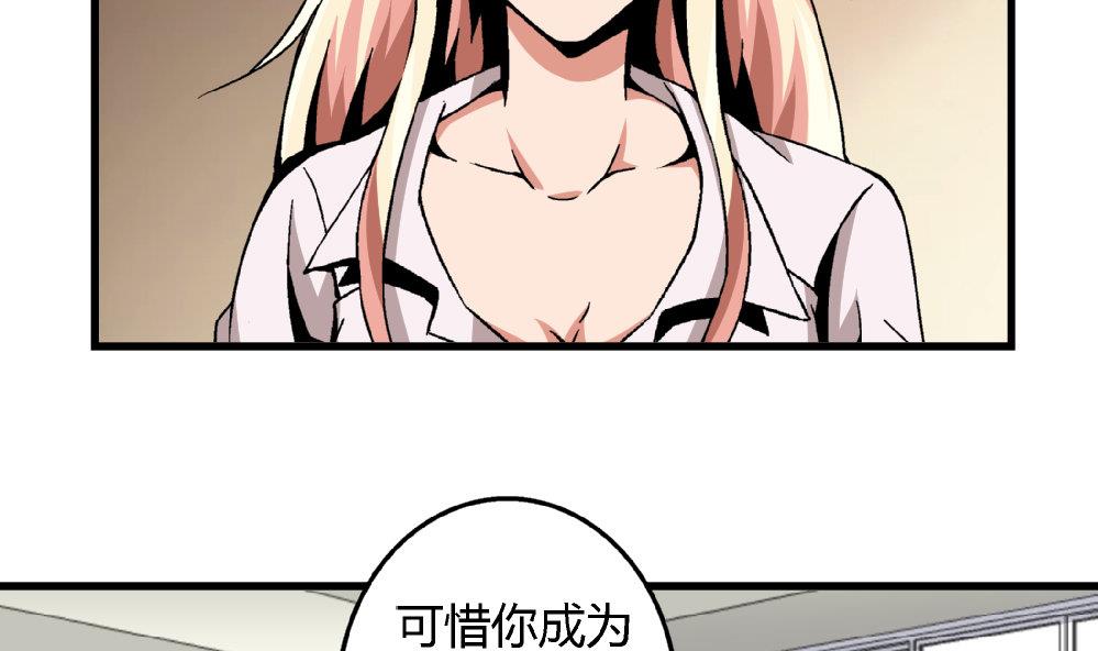 爱与美貌的复仇研习韩漫全集-第83话 一手好牌全被你自己毁了无删减无遮挡章节图片 