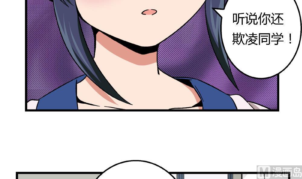 爱与美貌的复仇研习韩漫全集-第83话 一手好牌全被你自己毁了无删减无遮挡章节图片 
