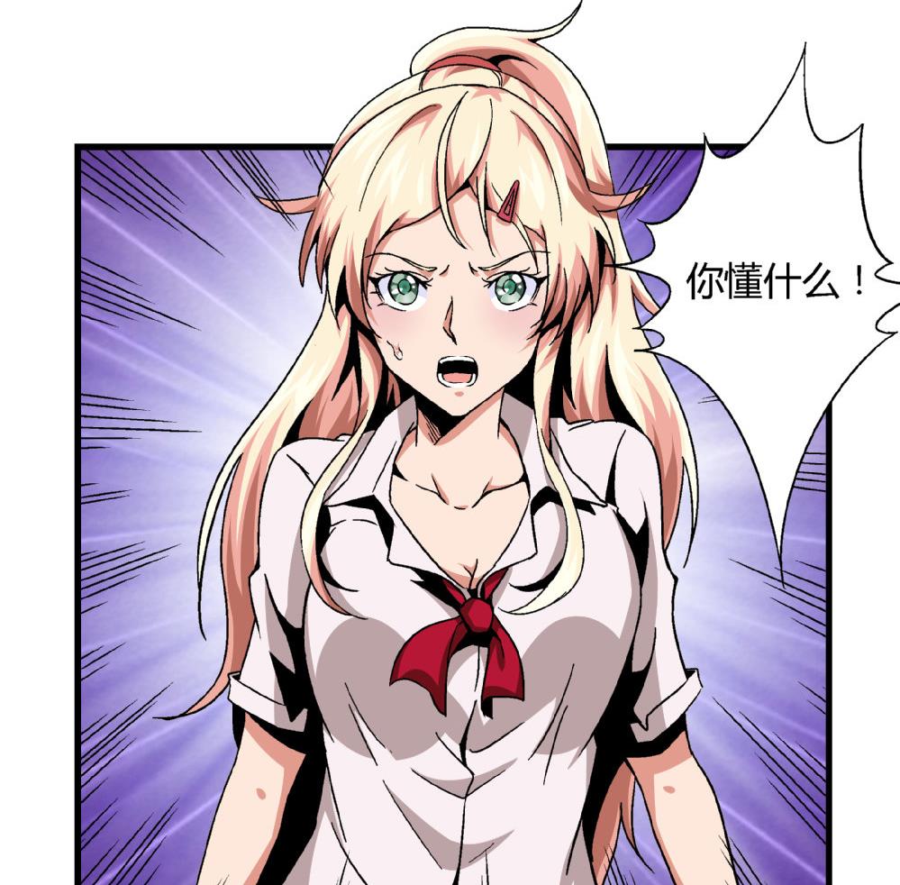 爱与美貌的复仇研习韩漫全集-第83话 一手好牌全被你自己毁了无删减无遮挡章节图片 