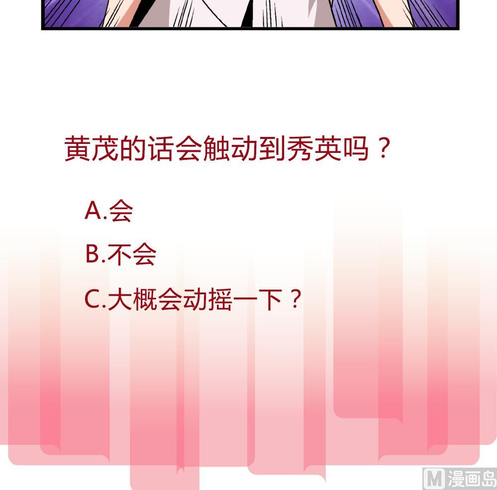 爱与美貌的复仇研习韩漫全集-第83话 一手好牌全被你自己毁了无删减无遮挡章节图片 