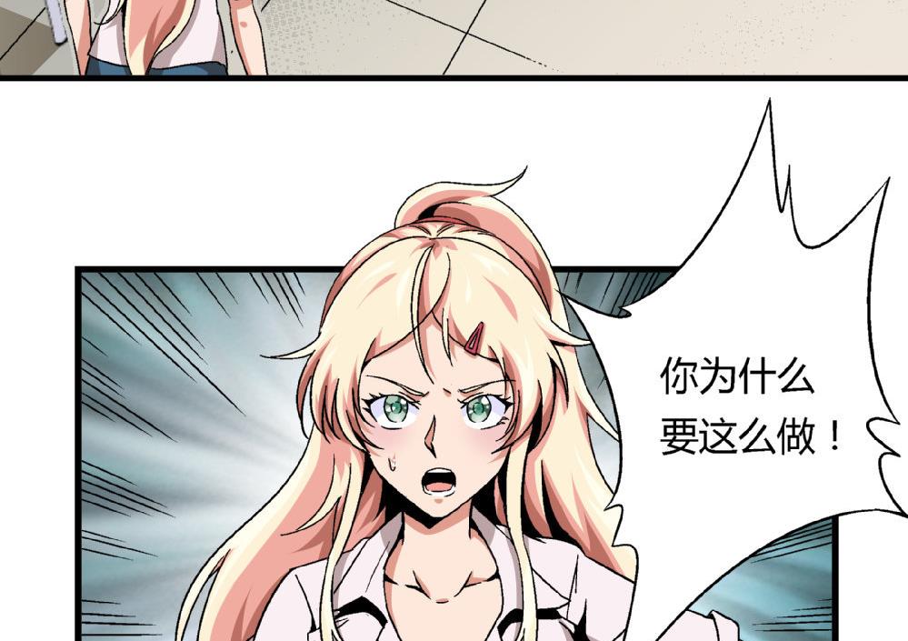 爱与美貌的复仇研习韩漫全集-第83话 一手好牌全被你自己毁了无删减无遮挡章节图片 