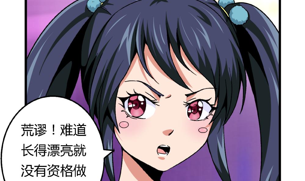 爱与美貌的复仇研习韩漫全集-第84话 本心无删减无遮挡章节图片 