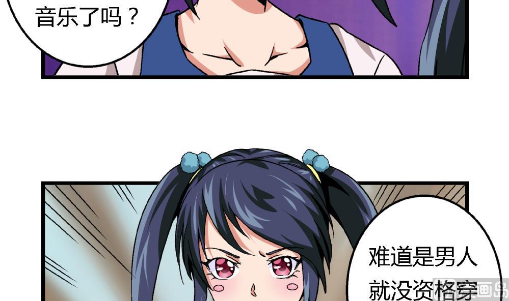 爱与美貌的复仇研习韩漫全集-第84话 本心无删减无遮挡章节图片 
