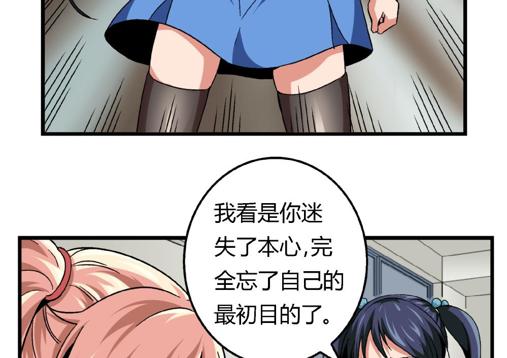 爱与美貌的复仇研习韩漫全集-第84话 本心无删减无遮挡章节图片 
