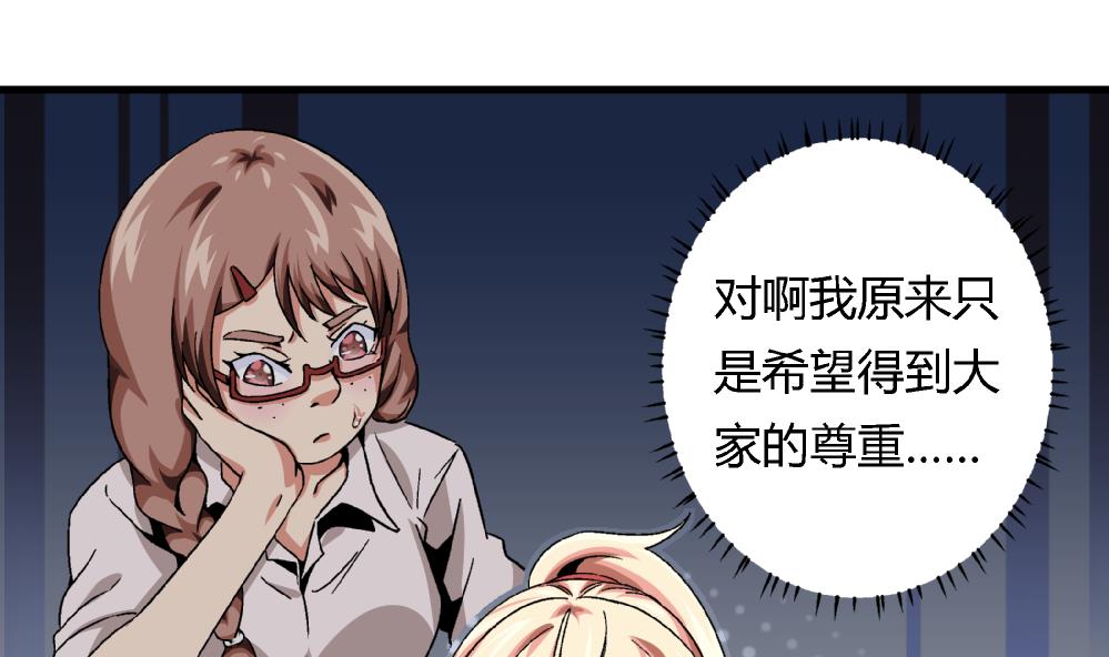 爱与美貌的复仇研习韩漫全集-第84话 本心无删减无遮挡章节图片 