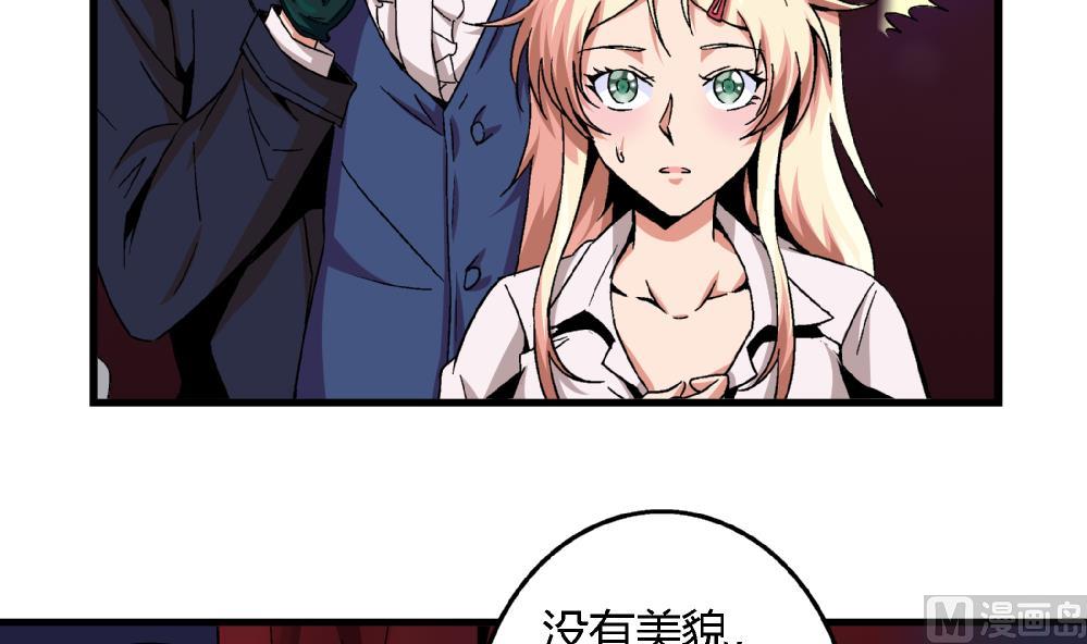 爱与美貌的复仇研习韩漫全集-第84话 本心无删减无遮挡章节图片 