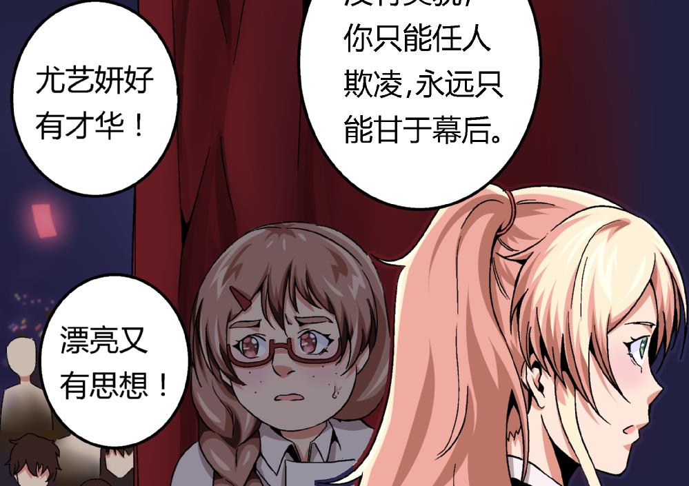 爱与美貌的复仇研习韩漫全集-第84话 本心无删减无遮挡章节图片 
