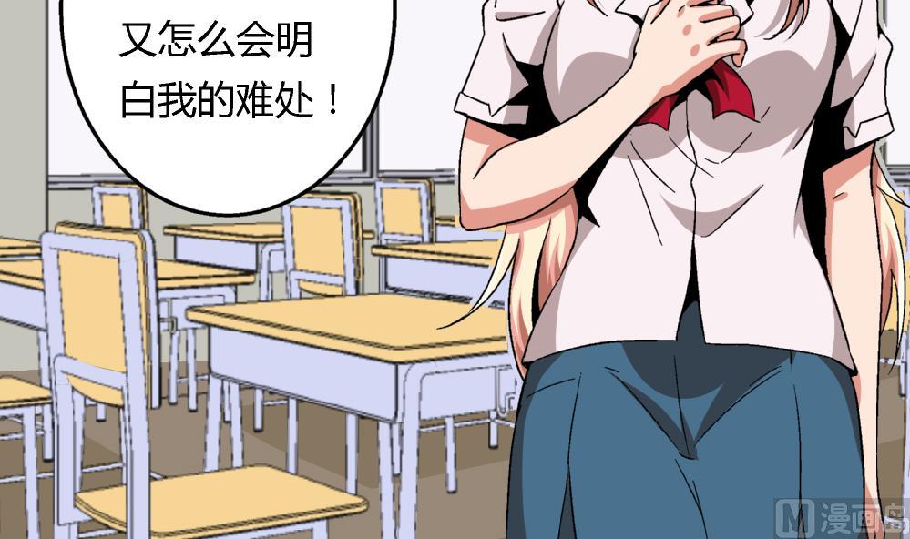 爱与美貌的复仇研习韩漫全集-第84话 本心无删减无遮挡章节图片 