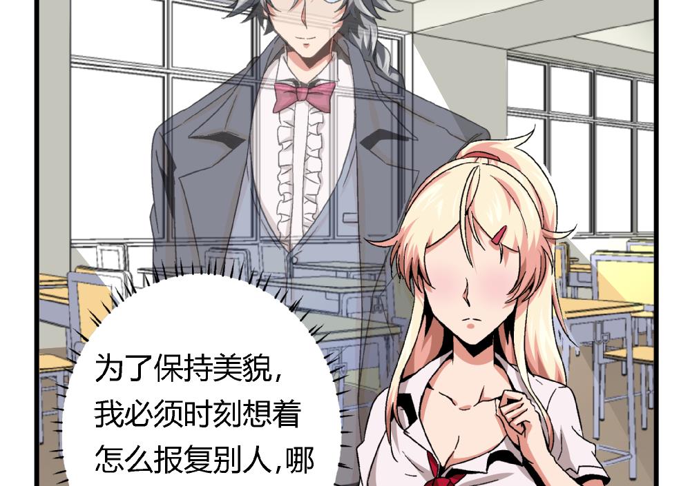 爱与美貌的复仇研习韩漫全集-第84话 本心无删减无遮挡章节图片 