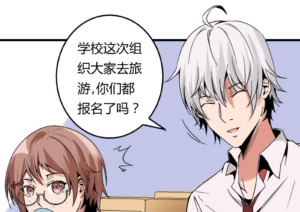 爱与美貌的复仇研习韩漫全集-第85话 我不同意你们俩住在一块无删减无遮挡章节图片 