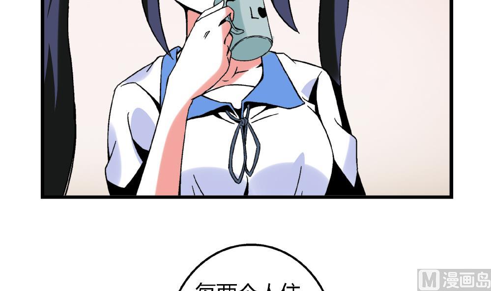 爱与美貌的复仇研习韩漫全集-第85话 我不同意你们俩住在一块无删减无遮挡章节图片 