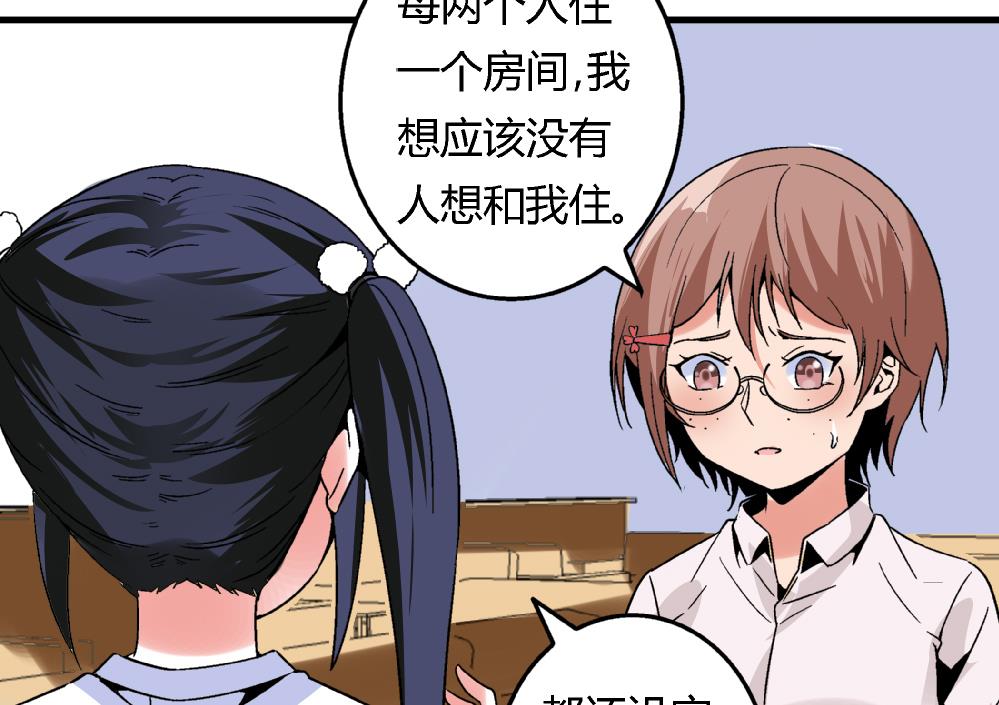 爱与美貌的复仇研习韩漫全集-第85话 我不同意你们俩住在一块无删减无遮挡章节图片 