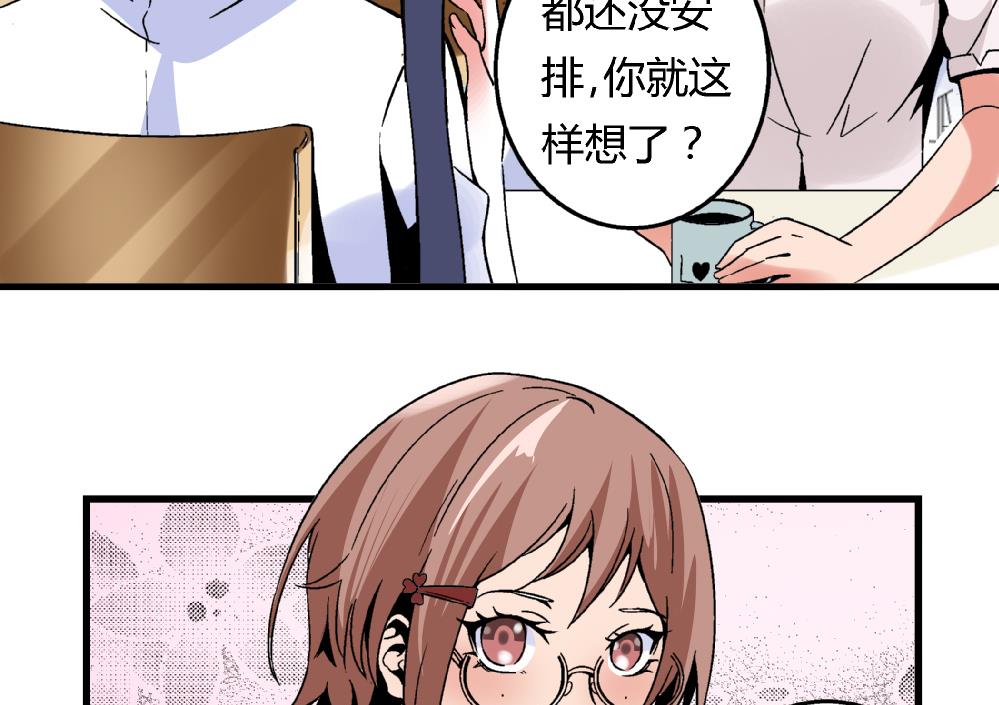爱与美貌的复仇研习韩漫全集-第85话 我不同意你们俩住在一块无删减无遮挡章节图片 