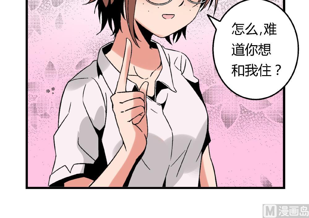 爱与美貌的复仇研习韩漫全集-第85话 我不同意你们俩住在一块无删减无遮挡章节图片 