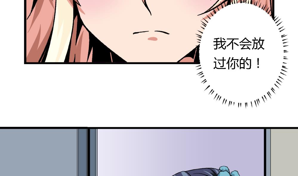 爱与美貌的复仇研习韩漫全集-第85话 我不同意你们俩住在一块无删减无遮挡章节图片 