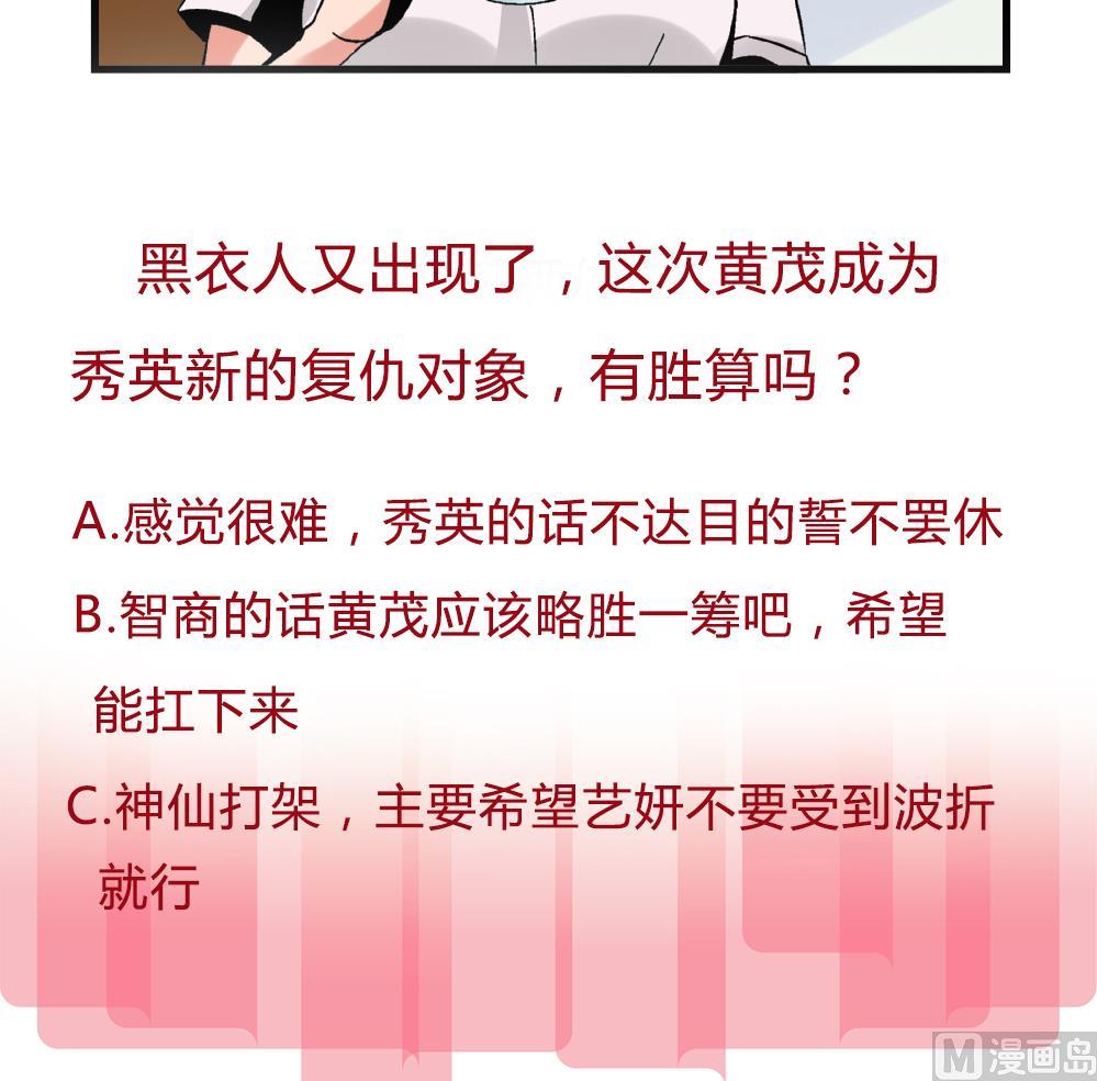 爱与美貌的复仇研习韩漫全集-第85话 我不同意你们俩住在一块无删减无遮挡章节图片 