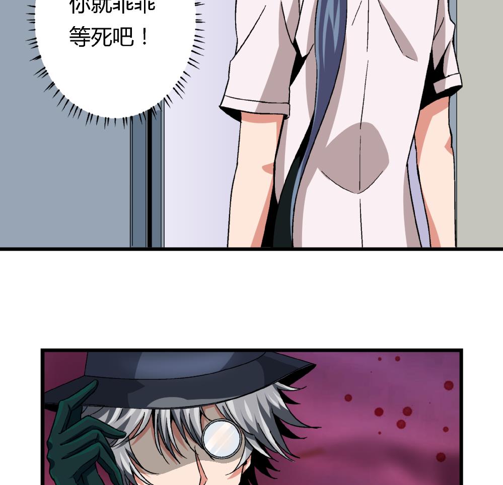 爱与美貌的复仇研习韩漫全集-第85话 我不同意你们俩住在一块无删减无遮挡章节图片 