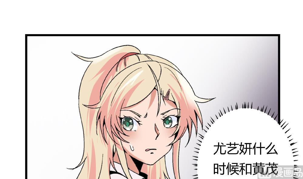 爱与美貌的复仇研习韩漫全集-第86话 真想让她尝尝众叛亲离的滋味无删减无遮挡章节图片 