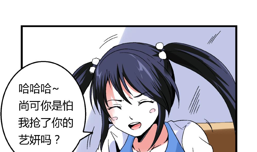 爱与美貌的复仇研习韩漫全集-第86话 真想让她尝尝众叛亲离的滋味无删减无遮挡章节图片 