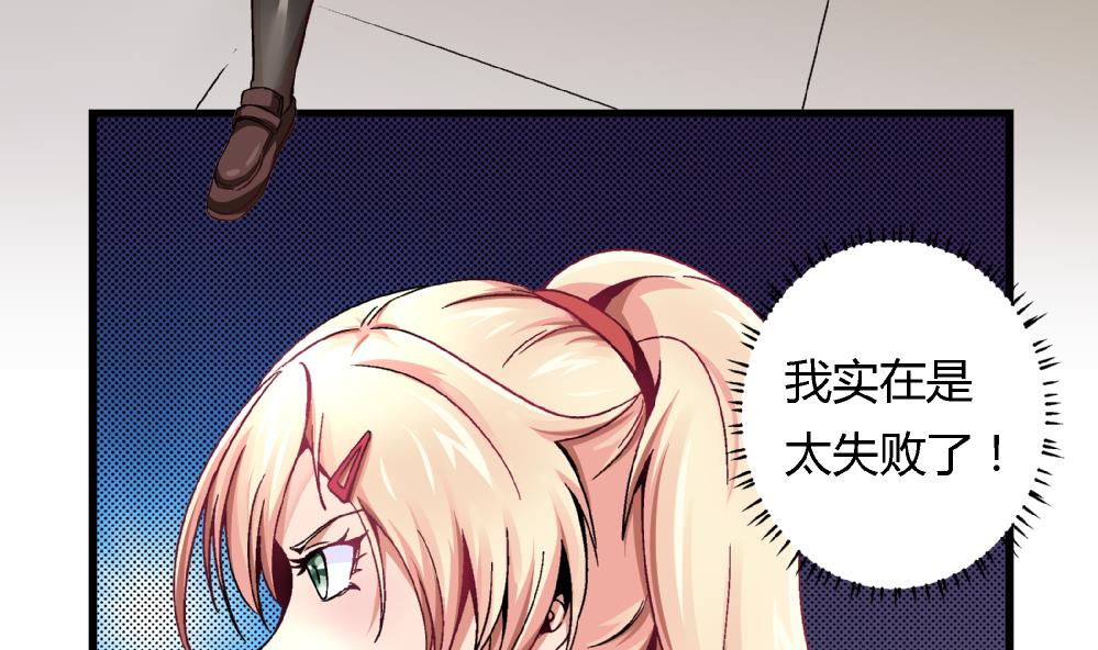 爱与美貌的复仇研习韩漫全集-第86话 真想让她尝尝众叛亲离的滋味无删减无遮挡章节图片 