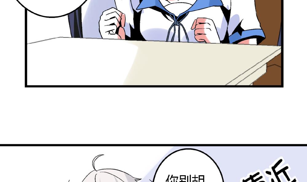 爱与美貌的复仇研习韩漫全集-第86话 真想让她尝尝众叛亲离的滋味无删减无遮挡章节图片 