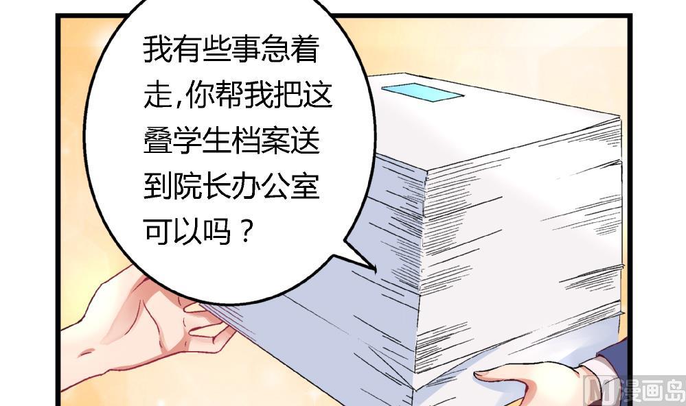 爱与美貌的复仇研习韩漫全集-第86话 真想让她尝尝众叛亲离的滋味无删减无遮挡章节图片 