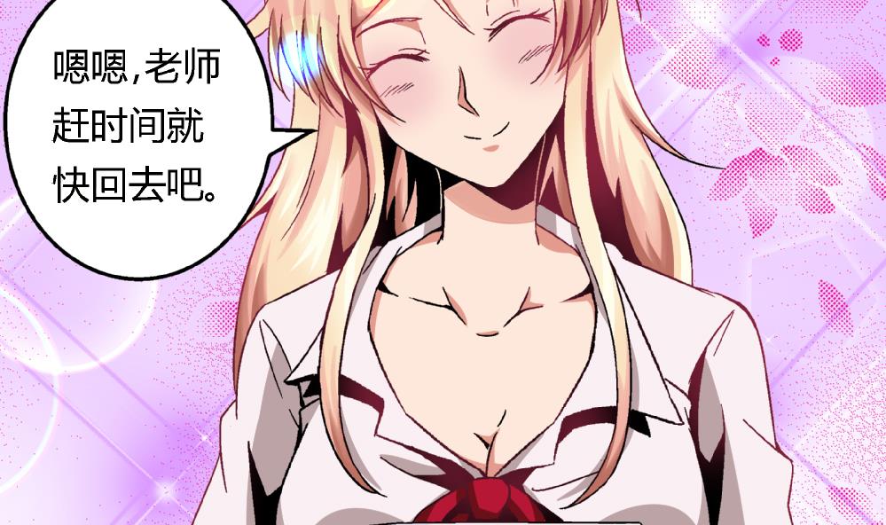 爱与美貌的复仇研习韩漫全集-第86话 真想让她尝尝众叛亲离的滋味无删减无遮挡章节图片 
