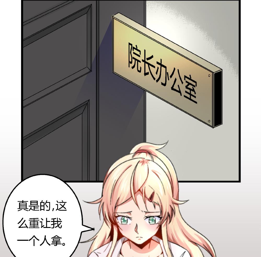 爱与美貌的复仇研习韩漫全集-第86话 真想让她尝尝众叛亲离的滋味无删减无遮挡章节图片 