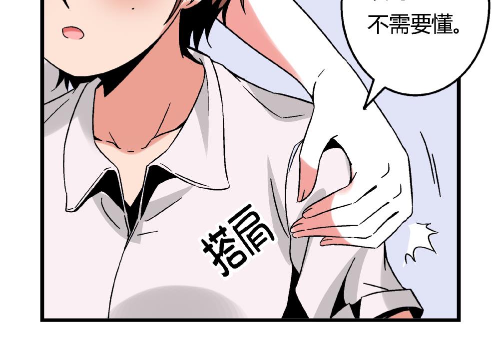爱与美貌的复仇研习韩漫全集-第86话 真想让她尝尝众叛亲离的滋味无删减无遮挡章节图片 