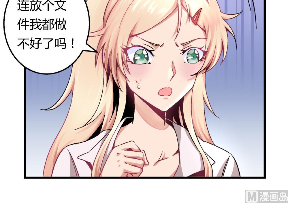 爱与美貌的复仇研习韩漫全集-第87话 把柄无删减无遮挡章节图片 