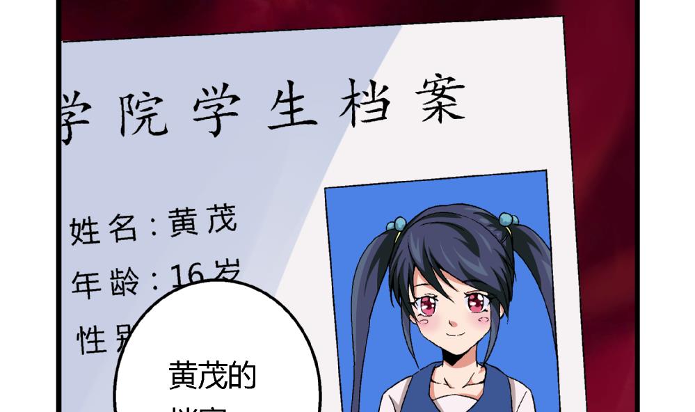 爱与美貌的复仇研习韩漫全集-第87话 把柄无删减无遮挡章节图片 