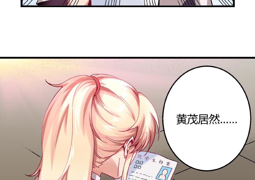 爱与美貌的复仇研习韩漫全集-第87话 把柄无删减无遮挡章节图片 