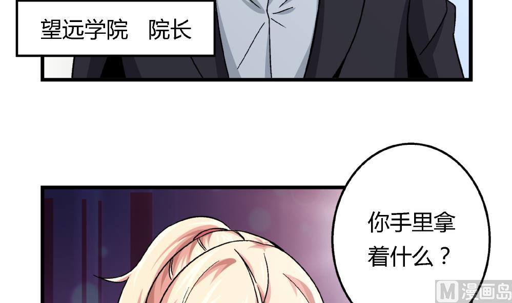 爱与美貌的复仇研习韩漫全集-第87话 把柄无删减无遮挡章节图片 