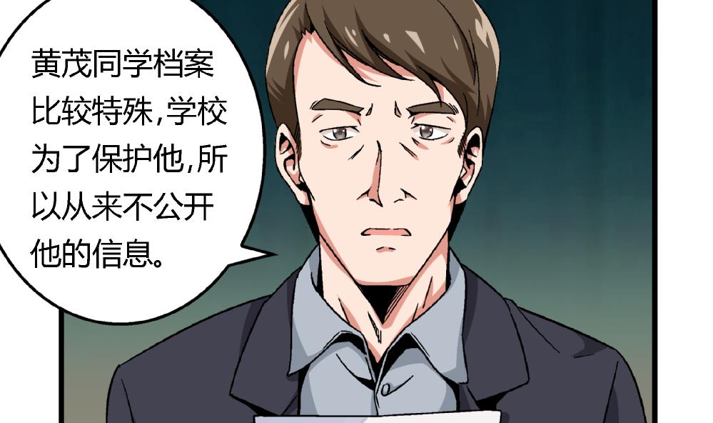 爱与美貌的复仇研习韩漫全集-第87话 把柄无删减无遮挡章节图片 