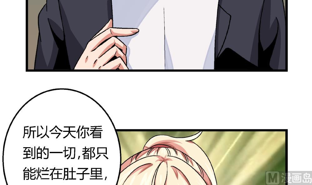 爱与美貌的复仇研习韩漫全集-第87话 把柄无删减无遮挡章节图片 