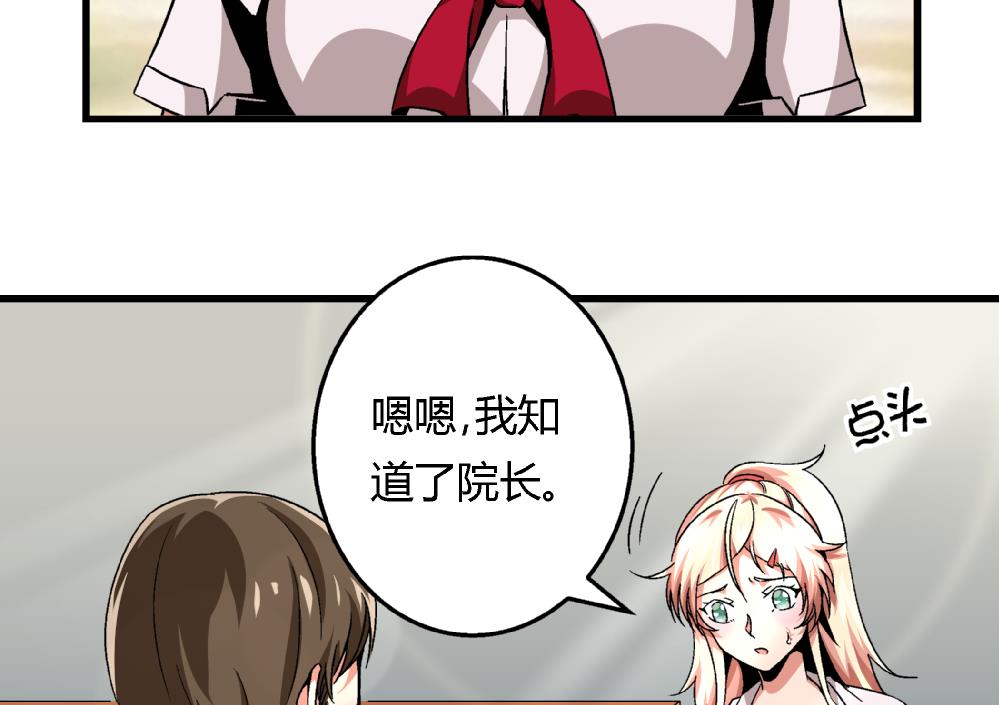 爱与美貌的复仇研习韩漫全集-第87话 把柄无删减无遮挡章节图片 