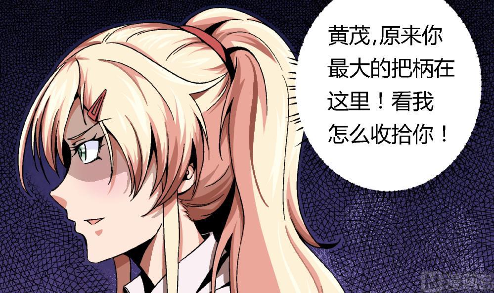 爱与美貌的复仇研习韩漫全集-第87话 把柄无删减无遮挡章节图片 