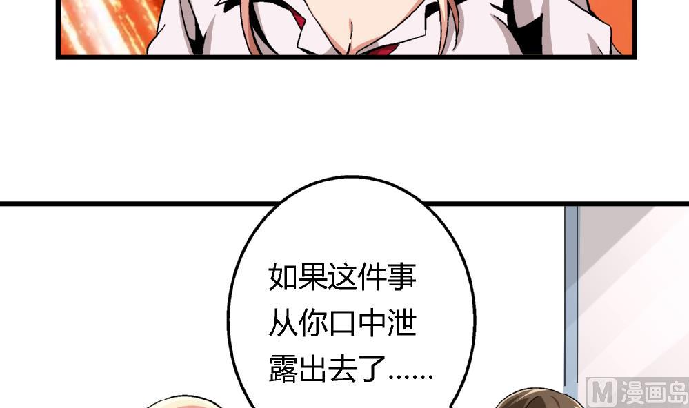 爱与美貌的复仇研习韩漫全集-第87话 把柄无删减无遮挡章节图片 