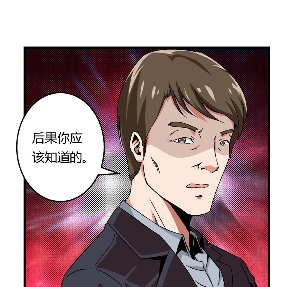 爱与美貌的复仇研习韩漫全集-第87话 把柄无删减无遮挡章节图片 