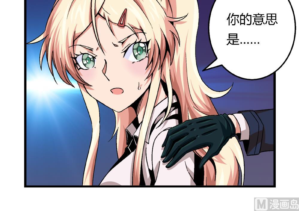 爱与美貌的复仇研习韩漫全集-第88话 一石二鸟之计无删减无遮挡章节图片 