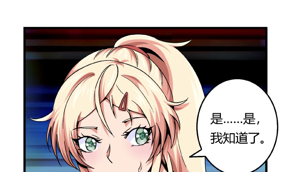 爱与美貌的复仇研习韩漫全集-第88话 一石二鸟之计无删减无遮挡章节图片 
