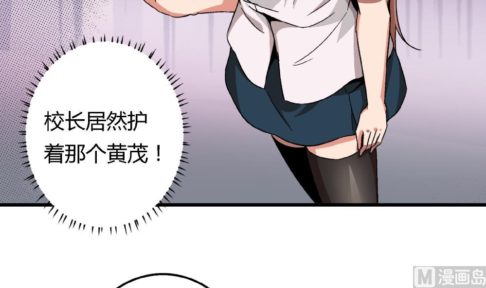爱与美貌的复仇研习韩漫全集-第88话 一石二鸟之计无删减无遮挡章节图片 