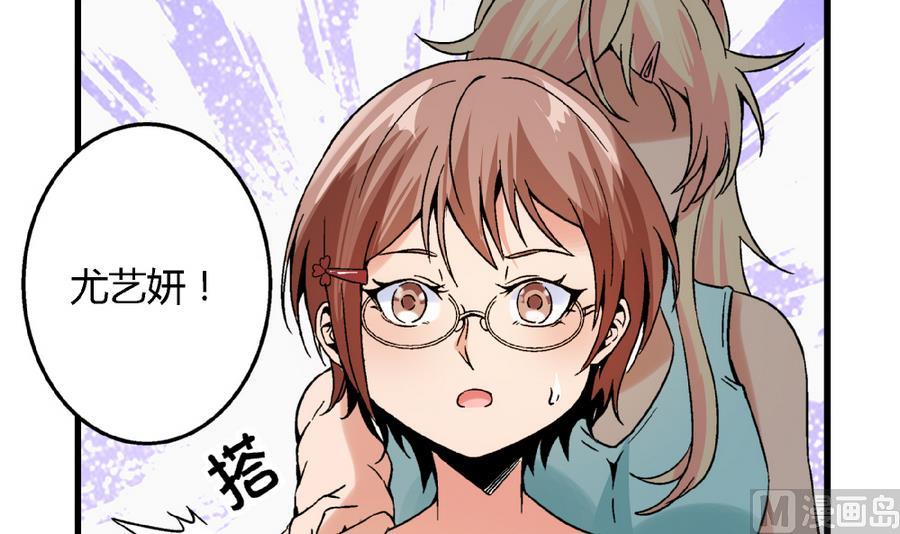 爱与美貌的复仇研习韩漫全集-第89话 你找我有什么事？无删减无遮挡章节图片 