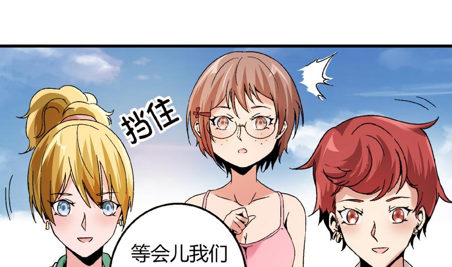 爱与美貌的复仇研习韩漫全集-第89话 你找我有什么事？无删减无遮挡章节图片 