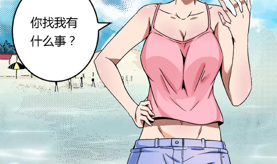 爱与美貌的复仇研习韩漫全集-第89话 你找我有什么事？无删减无遮挡章节图片 