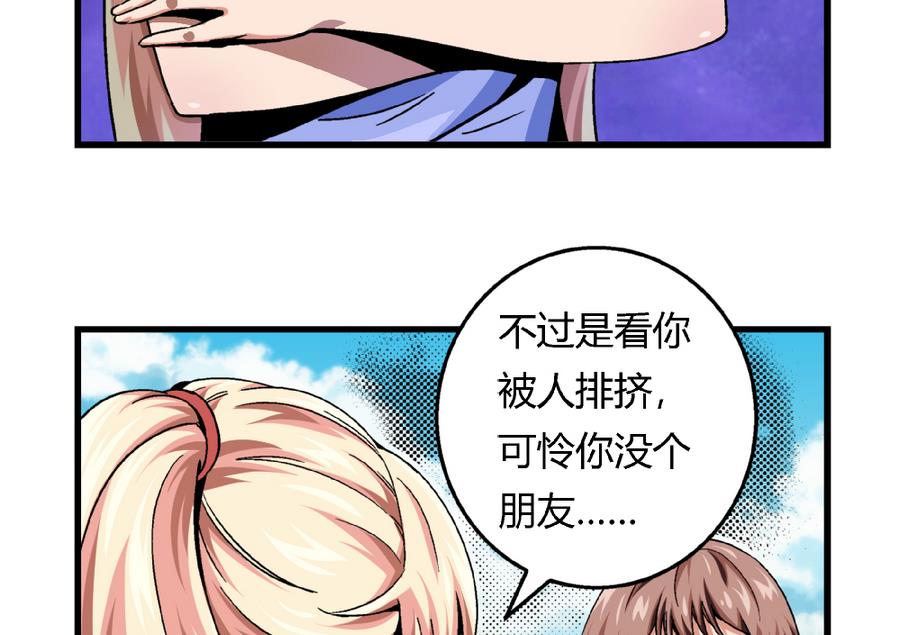 爱与美貌的复仇研习韩漫全集-第89话 你找我有什么事？无删减无遮挡章节图片 