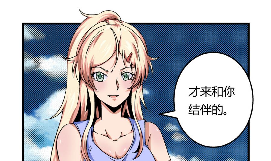 爱与美貌的复仇研习韩漫全集-第89话 你找我有什么事？无删减无遮挡章节图片 