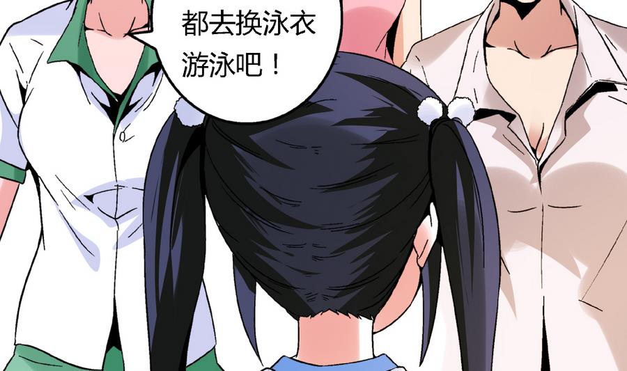 爱与美貌的复仇研习韩漫全集-第89话 你找我有什么事？无删减无遮挡章节图片 